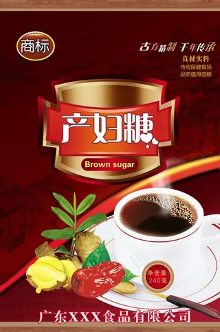 红糖 包装图片
