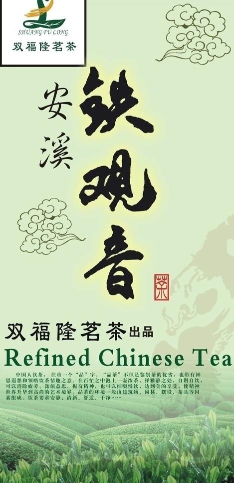 双福隆吊挂广告图片