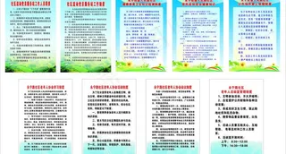 社区制度牌图片