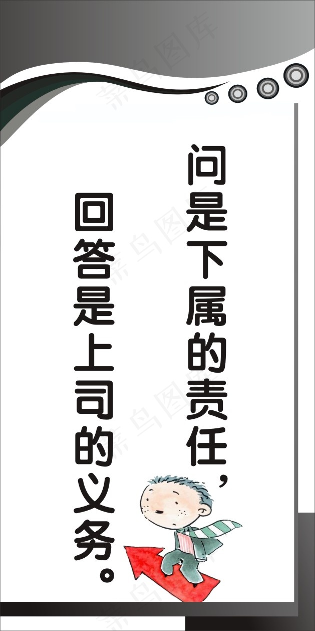 质量标语10cdr矢量模版下载