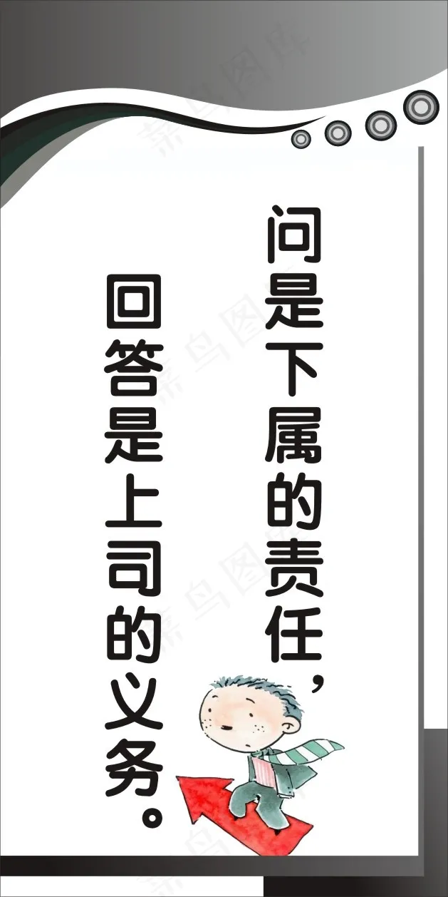 质量标语10cdr矢量模版下载