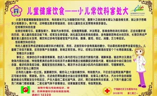 健康饮食海报图片