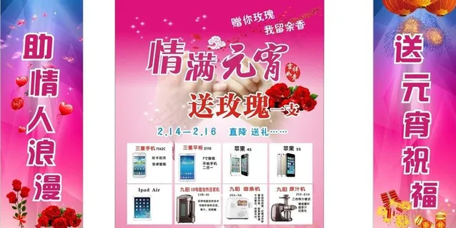 情满元宵图片 情满元宵图片