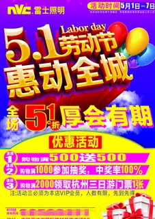 劳动节单页 劳动节单页