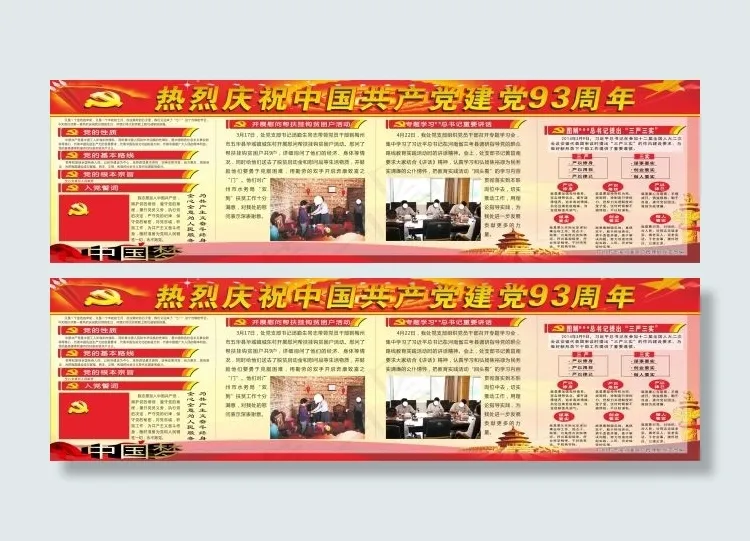 广州市流溪河灌区总管理处cdr矢量模版下载