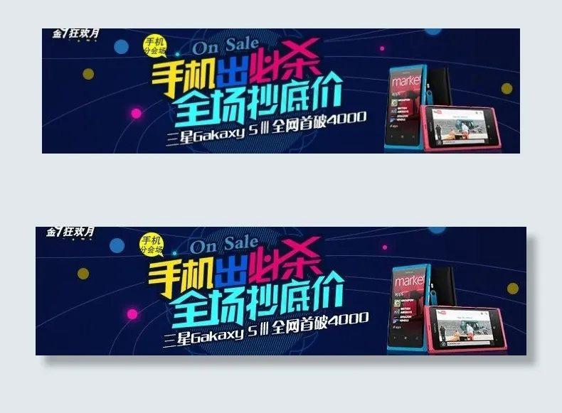 手机海报图片psd模版下载