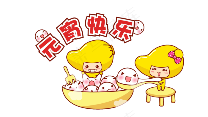 元宵汤圆无背景高清免扣png素材