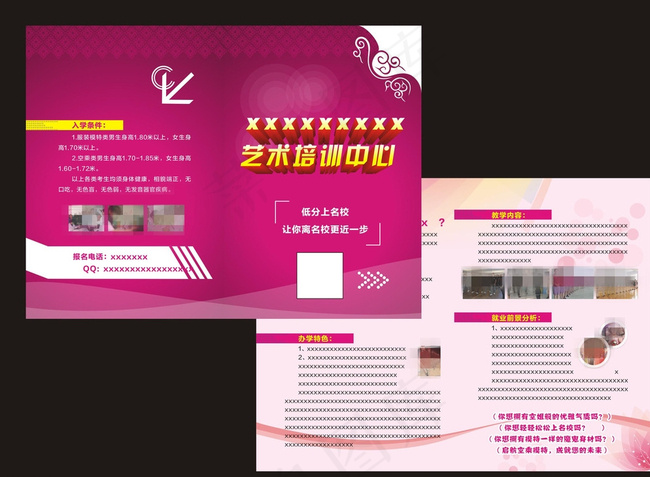 艺术培训二折页图片cdr矢量模版下载
