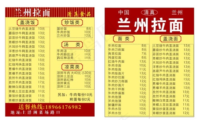 一张简单的小店的价格单cdr矢量模版下载