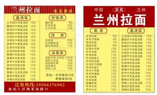 一张简单的小店的价格单