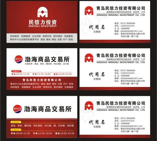 投资公司名片图片cdr矢量模版下载