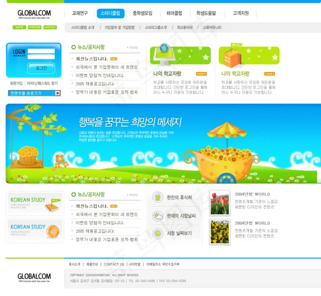 花卉种植类网页模板psd模版下载