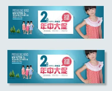 波点公主裙促销海报