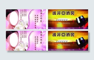 美容红酒名片图片