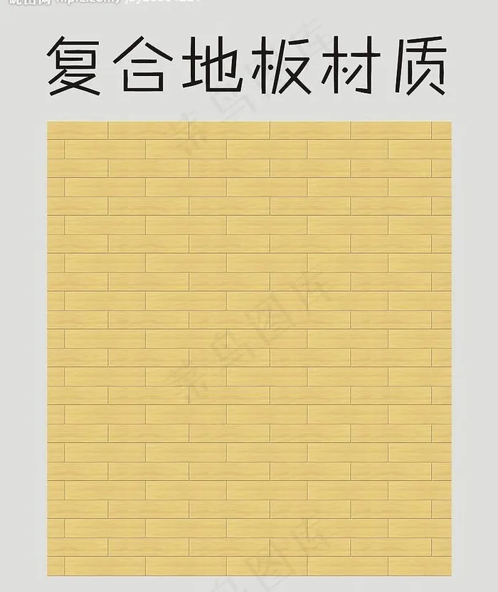复合地板材质图片cdr矢量模版下载