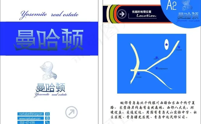 房地产封面设计图片ai矢量模版下载