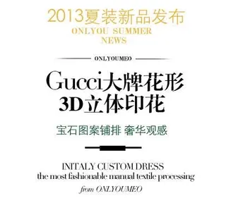 大牌新品促销文字设计