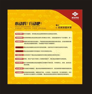增运食品　展板　黄色　大气　高贵