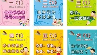 班风口号牌图片