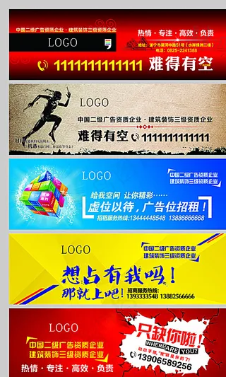 广告招商图片