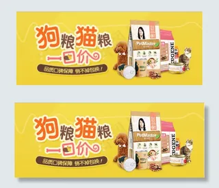 原创猫粮狗粮一口价品质口碑保障销不...