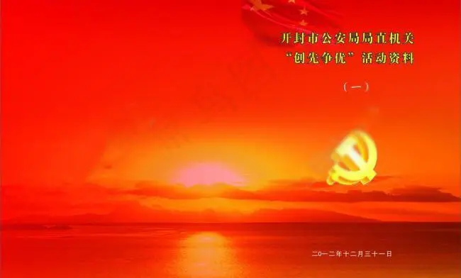 精装封面 封面图片cdr矢量模版下载