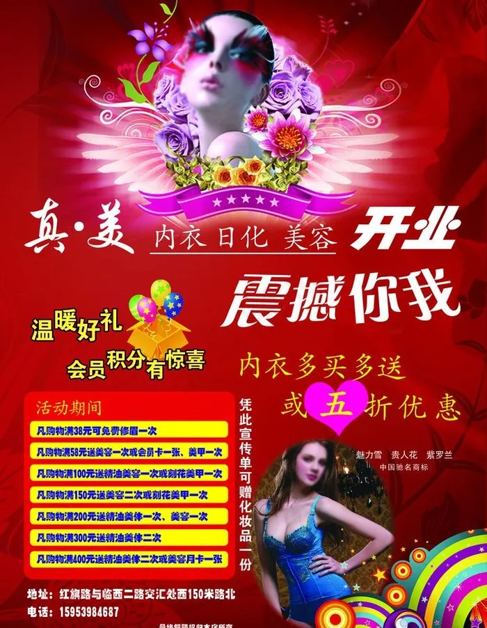 洗涤日化彩页背图片(2516X3437(DPI:300))psd模版下载