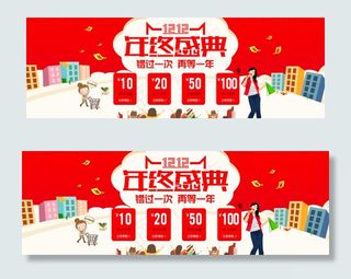 淘宝双十二年终盛典全屏大促海报