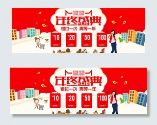 淘宝双十二年终盛典全屏大促海报