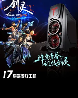 电脑主机海报图片