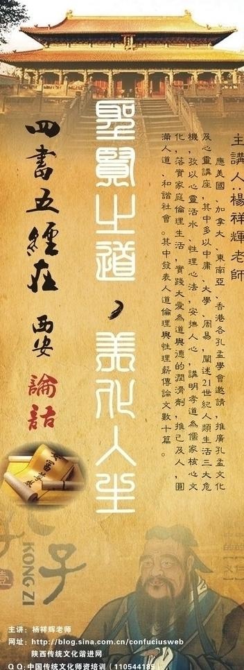 孔子大讲堂x展架图片cdr矢量模版下载