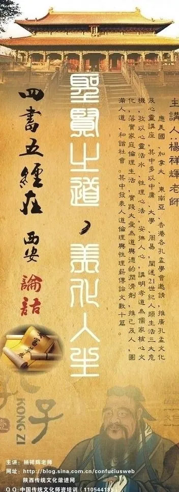 孔子大讲堂x展架图片cdr矢量模版下载