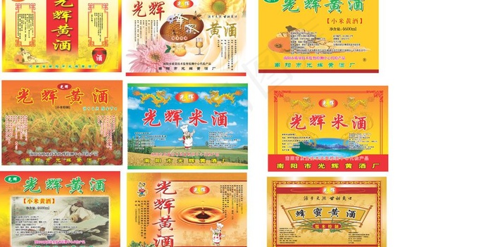 黄酒图片ai矢量模版下载