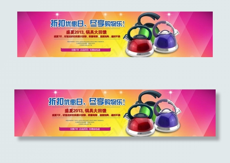 水壶广告图片