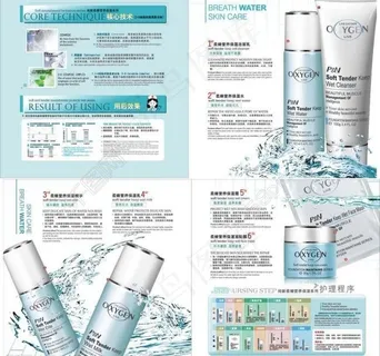 化妆品画册图片