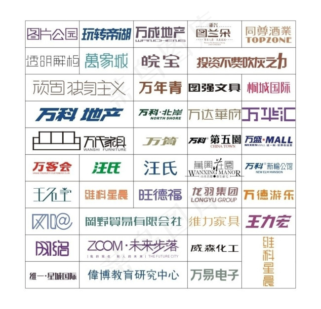 标志字体设计图片