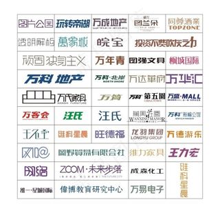 标志字体设计图片