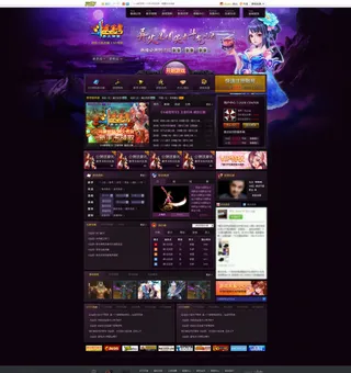 游戏网站模板图片