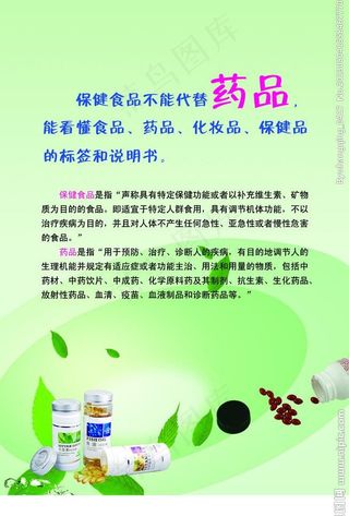 食品药品说明书图片