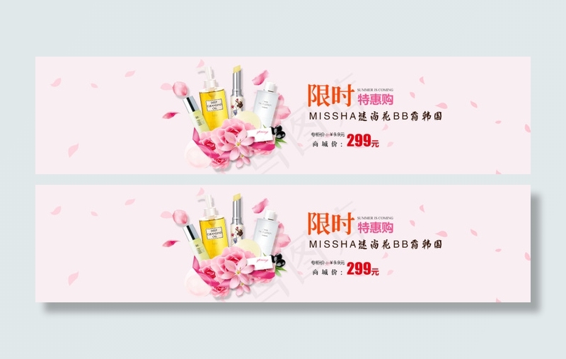 化妆品海报psd模版下载
