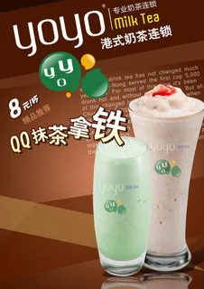 奶茶店灯片图片