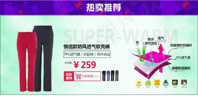 热卖推荐裤子区块设计psd模版下载