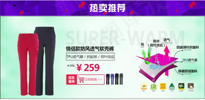 热卖推荐裤子区块设计