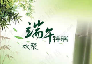 端午节海报设计