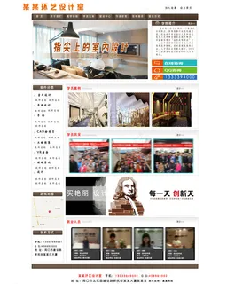 培训班网站首页图片