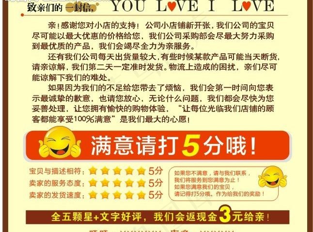 淘宝售后卡图片