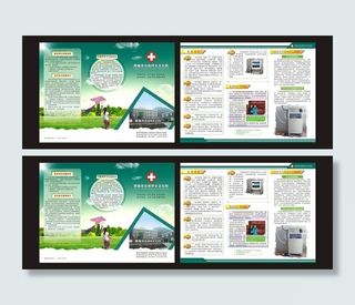 卫生院折页图片