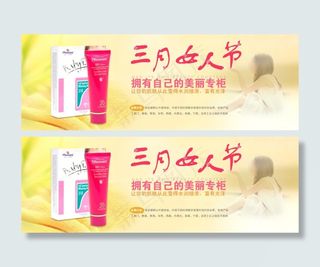 三八节护肤保湿面膜psd分层素材