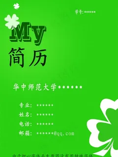 个人简历封面图片 个人简历封面图片