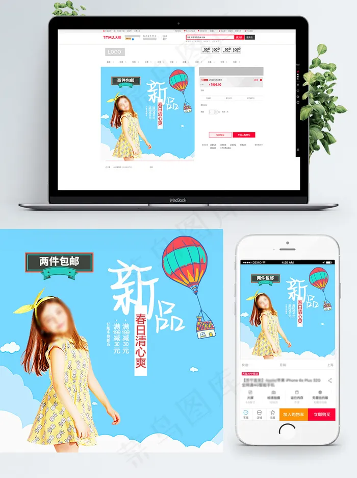 蓝色卡通春季童装主图psd模版下载